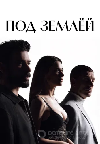 Под землей 18 серия турецкий сериал Turok1990 русская озвучка смотреть бесплатно